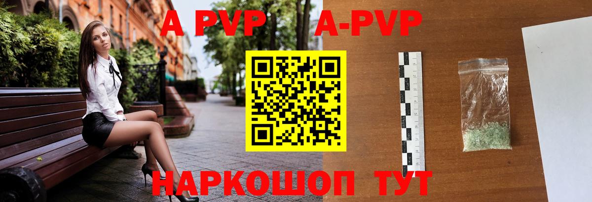 Alpha PVP СК Чернушка