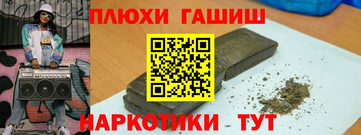 ГАШИШ хэш  ГАШ ice o lator  Чернушка  Вход с VPN 