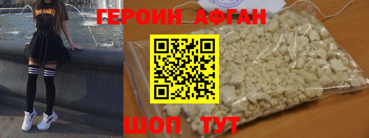 Героин VHQ Чернушка