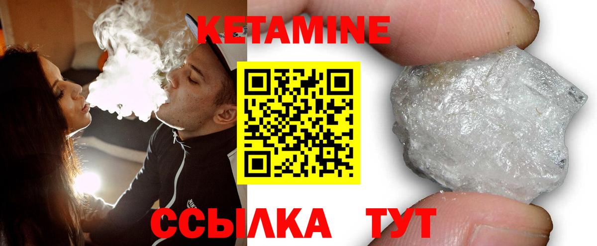 Кетамин ketamine Чернушка