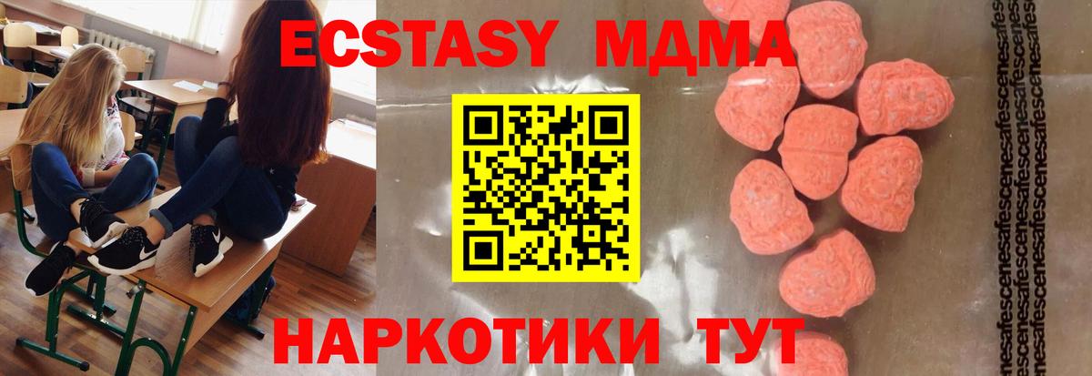 Чернушка  МДМА Molly  Вход с VPN 