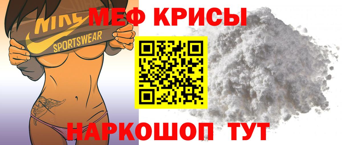 МЕФ  МЕФ VHQ  Чернушка  Вход с VPN  Меф кристаллы 