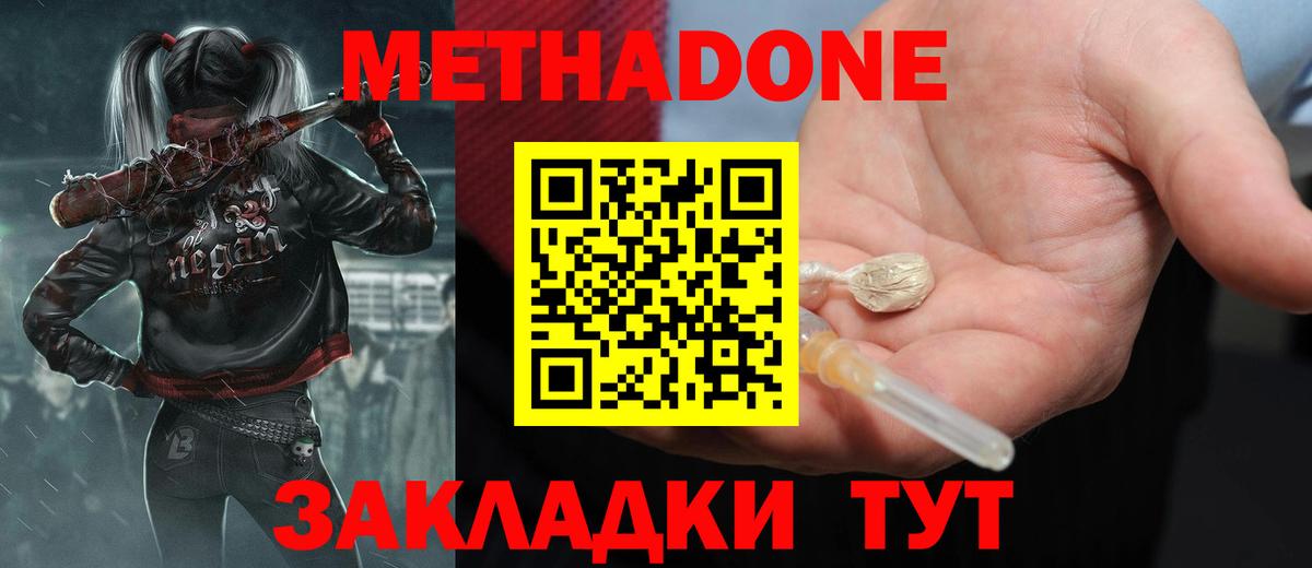 Чернушка  МЕТАДОН мёд  Вход с VPN 
