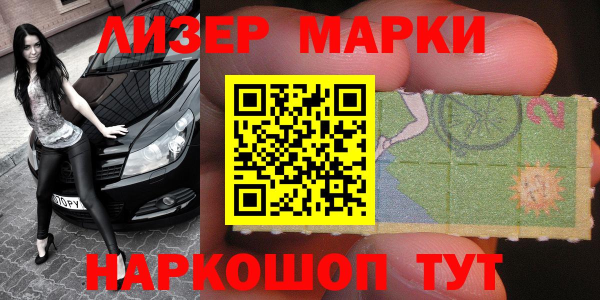 Марки N-bome  Вход с VPN  Чернушка  Наркотические марки 1500мкг 