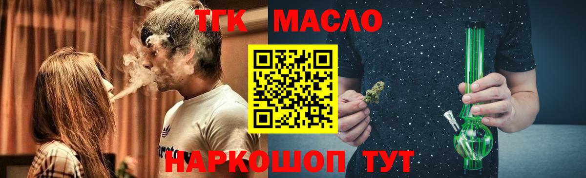 Дистиллят ТГК концентрат Чернушка